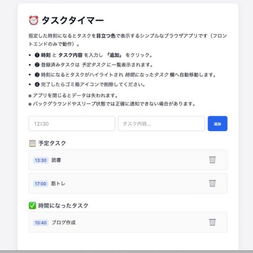 アプリ画像