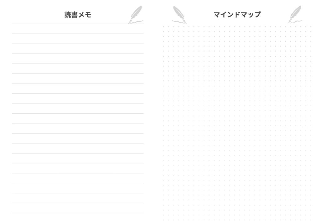 実際のノート